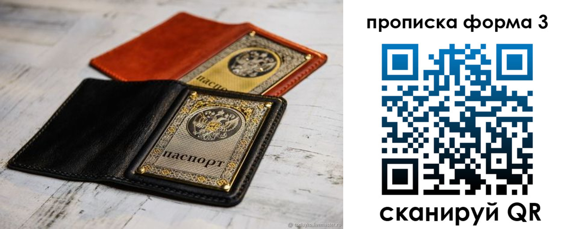 временная регистрация гарантия в Усинске