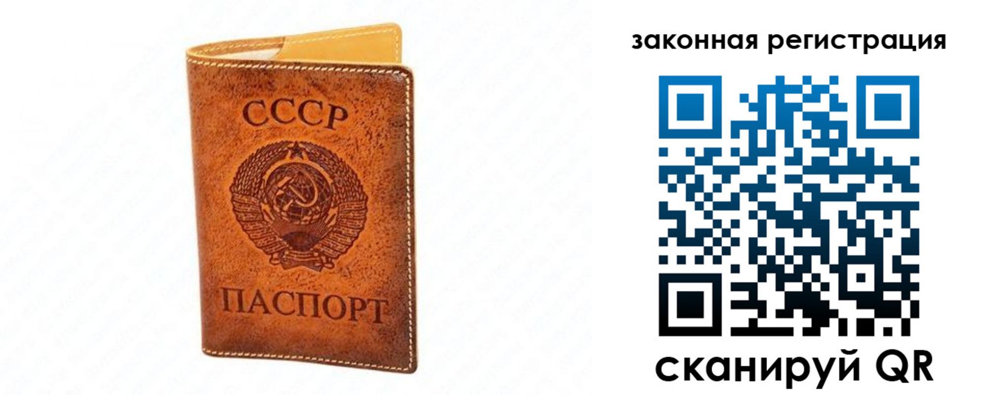 прописка паспорт в Усинске