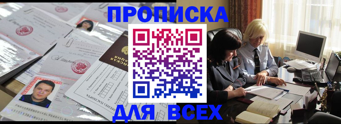 прописка паспорт в Усинске