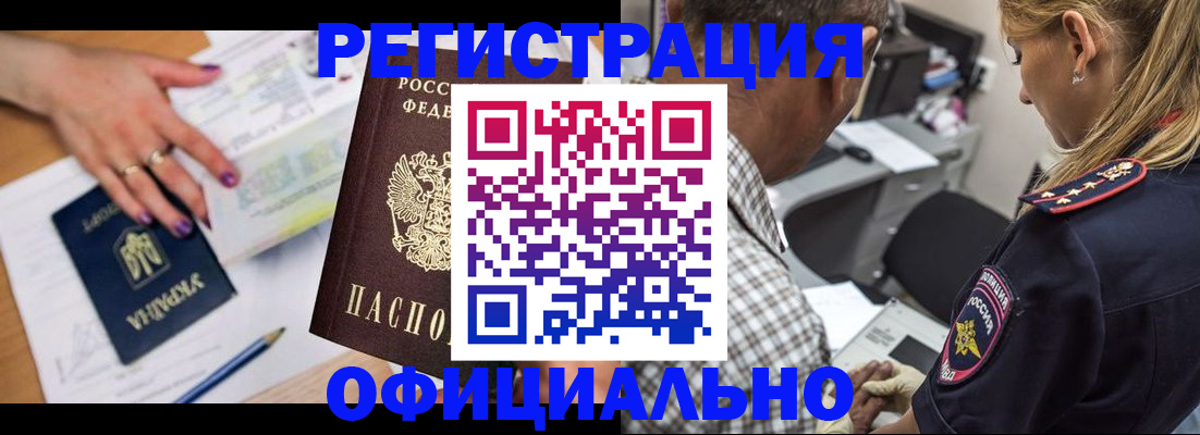 прописка поиск в Усинске