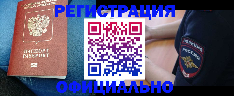 миграционный учет в Усинске